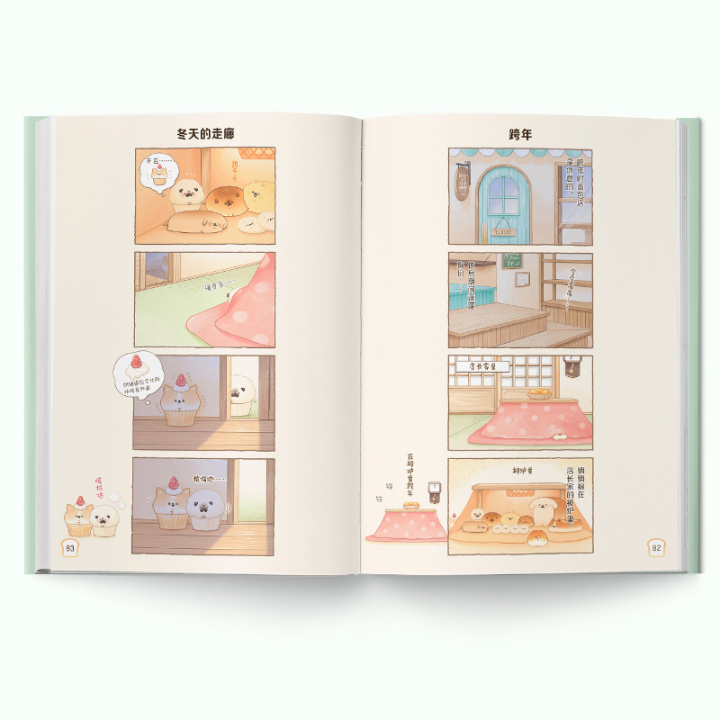 [正版] 蓬蓬狗 软乎乎狗狗大集合 小玉 漫画系列第二弹 面包狗面包犬治愈漫画绘本书籍 松软狗狗的面包店生活漫画书高清大图