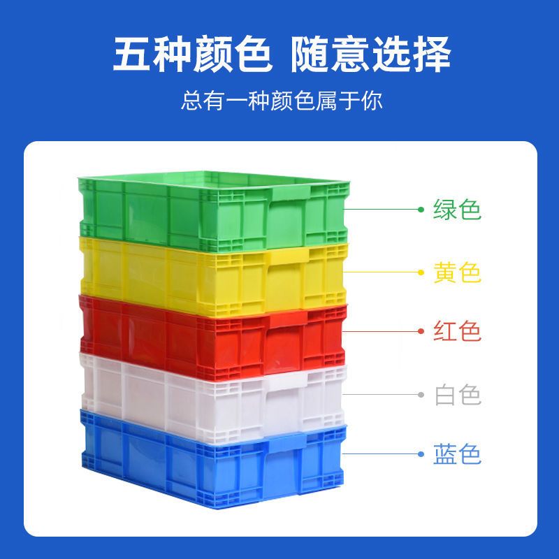 物大胶框带盖塑料周转箱筐子长方形加厚储物收纳整理养龟鱼缸|400-160箱(45*33*17) 白色无盖