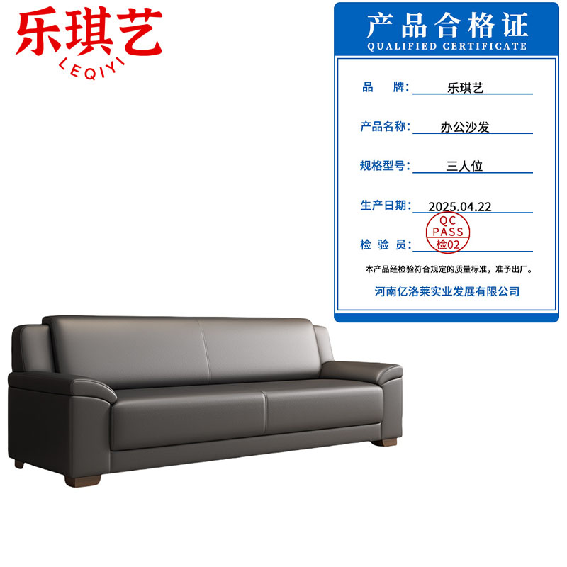 乐琪艺 办公沙发 三人位 张高清大图