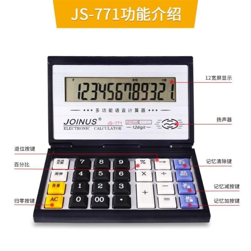 折叠语音翻盖大号计算器人发音高按键办公便携计算机办公用