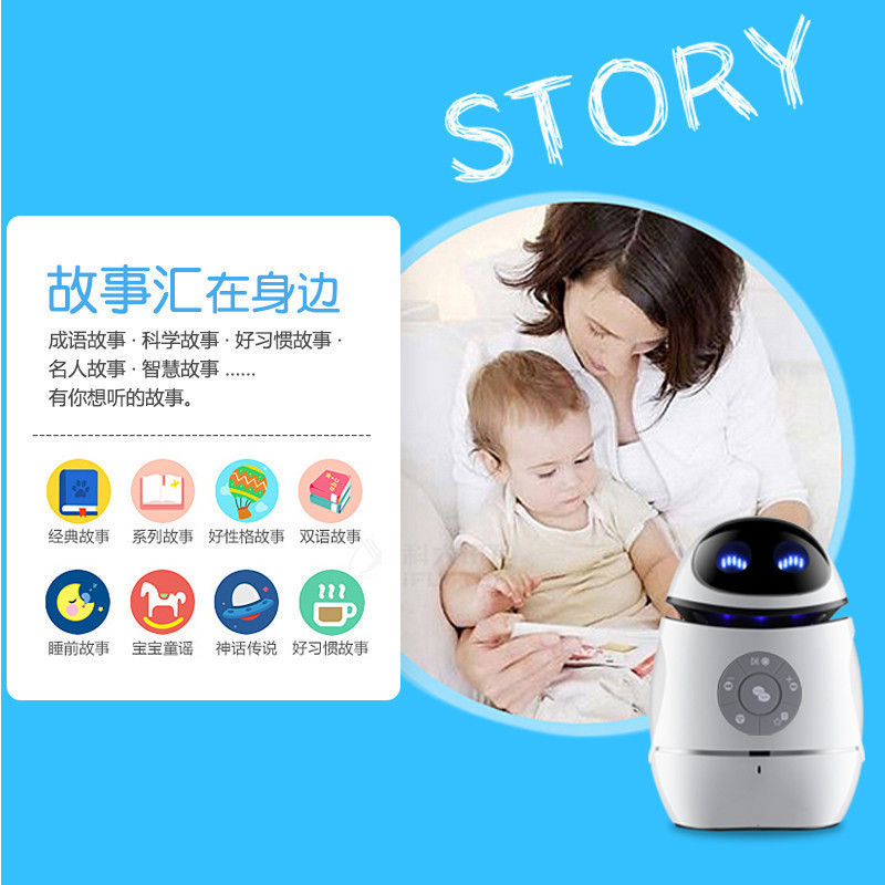 好帅HOST智能机器人Q6 二蛋高科技儿童智能语音对话机器人学习机早教陪伴荣事达正品