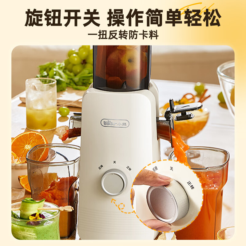 小熊(Bear)原汁机 渣汁榨汁机分离料理机全自动冷压果蔬机果汁机 YZJ-F01D6