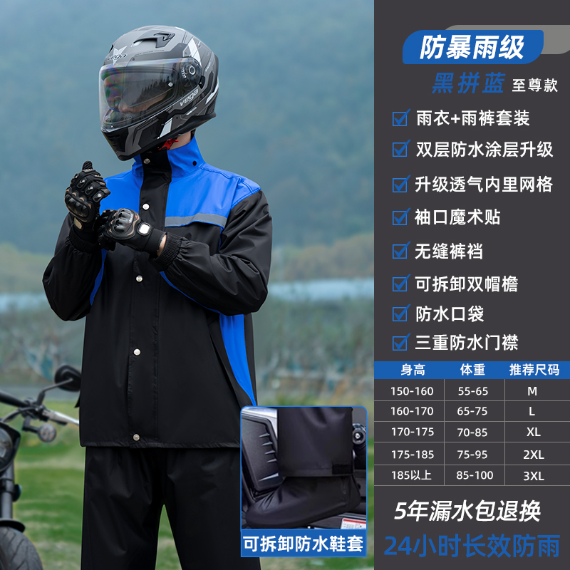 正雨骑行雨衣套装舒适透气防暴雨升级材料耐磨耐穿反光条设计9063高清大图