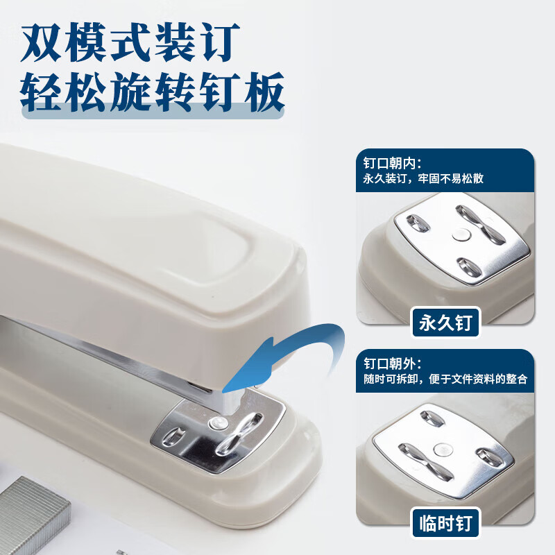 晨光(M&G)订书机普惠型12号(灰)ABS916D7高清大图