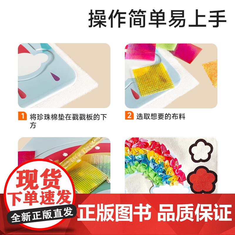 时光学益智戳戳画创意设计小女孩礼物公主兴趣装扮贴画书儿童启蒙玩具高清大图