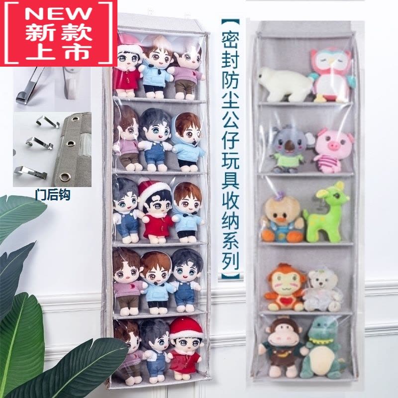 可莉允20cm棉花大号公主娃娃包包储物多层防尘收纳挂袋防尘盒展示柜子图片