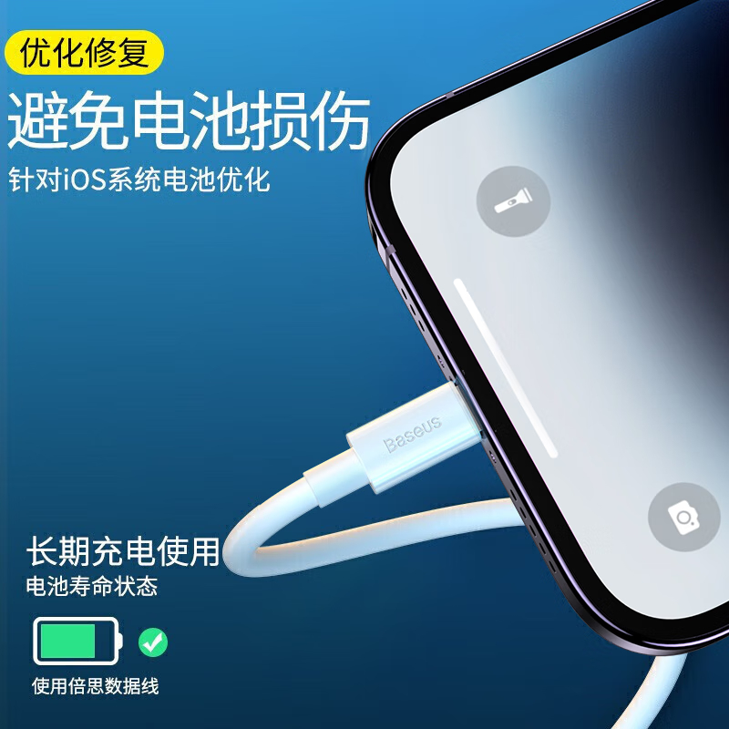 倍思 苹果快充线数据线Type-C充电线PD快充20W充电器CtoLightning线适用iPhone14/13/12P高清大图