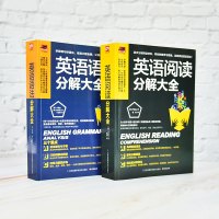 正版 英语语法分解大全全解 英语阅读分解大全全2册初高中零起点英语语法入门 从零开始学英语语法这本就够零基础自学英语书籍