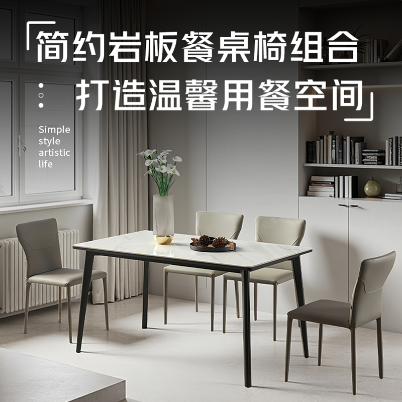 双虎家居【简禾】现代简约1.4米岩板餐桌JD-ZQ-2501高清大图