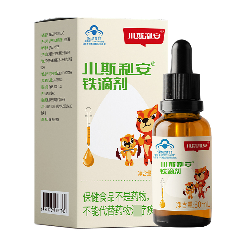 小斯利安儿童幼儿铁滴剂宝宝铁元铁剂含铁口服液30ml瓶