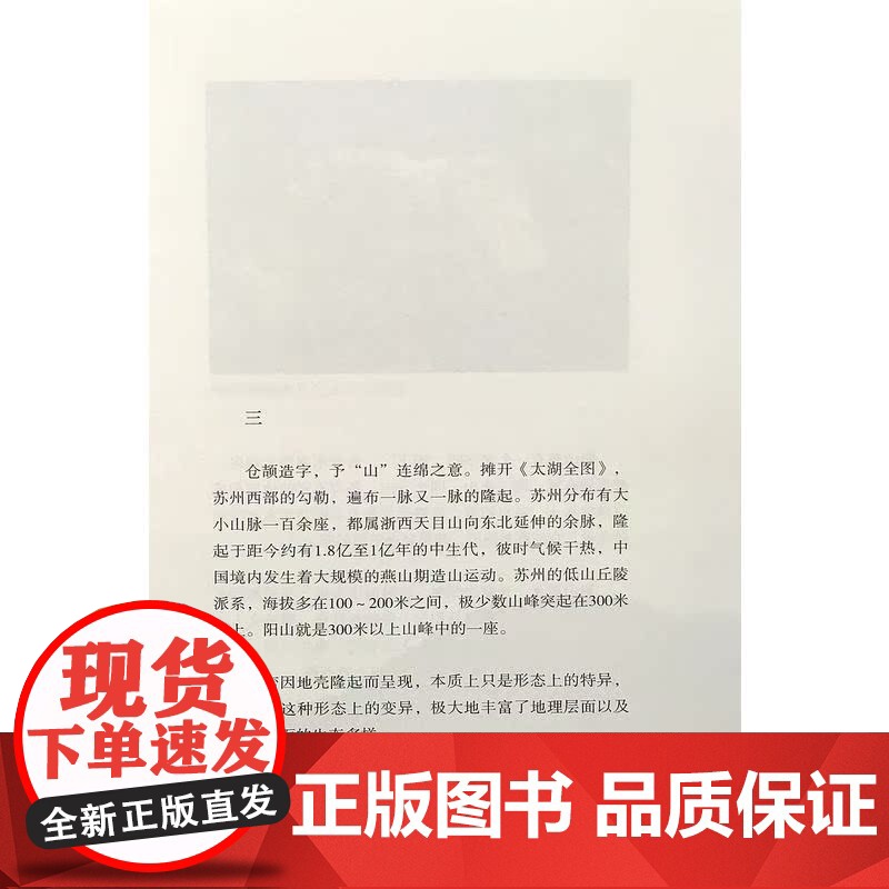 阳山耸秀高清大图