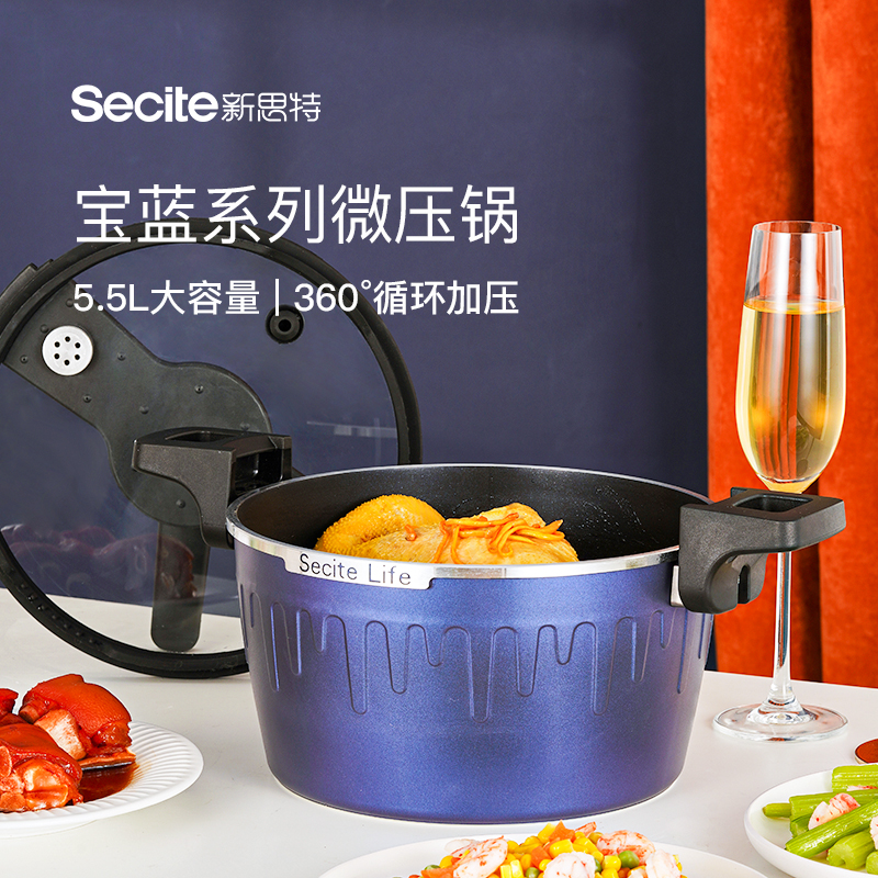 新思特 国潮宝石蓝系列-微压锅WY-A不粘锅多功能微压锅汤锅压力锅家用高压锅电磁炉通用燃气高清大图