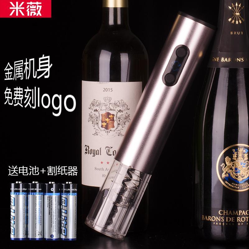红酒开瓶器电动全自动家用葡萄酒起子充电式多功能