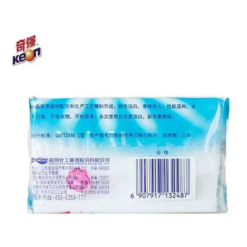 奇强(Keon) 强力增白皂202g×3×16