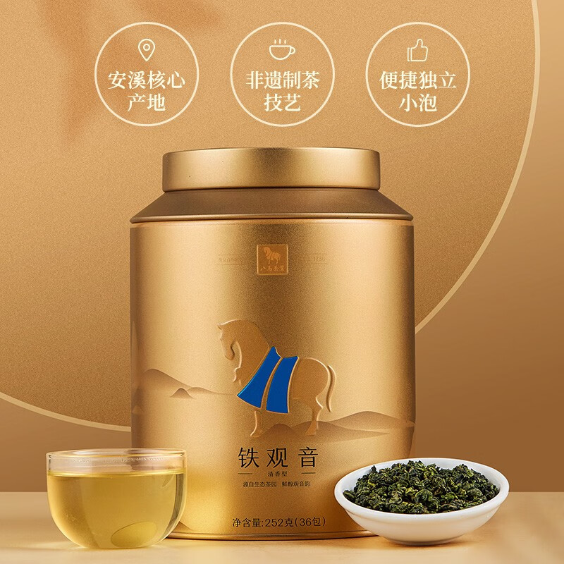 八马茶业乌龙茶金马罐 安溪铁观音清香型一级252g 罐装茶叶 自己喝高清大图