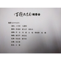 2018百题大过关.中考语文:阅读百题（修订版）