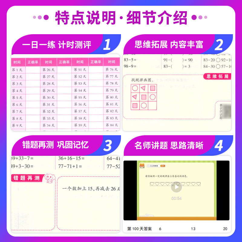 [上册+下册]口算题卡(2本) 小学三年级 [正版]小学口算题卡10000道一年级二年级三四五六年级上册下册数学思维训练