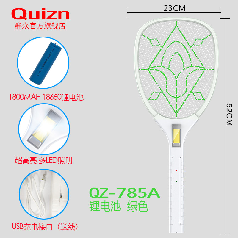 电蚊拍可充电式超大号网面led灯多功能电灭蚊器DbJcwJNVAI三维工匠 785A超亮灯锂电池绿