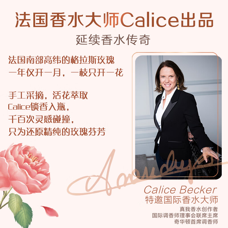 立白大师香氛天然护衣洗衣液500g高清大图