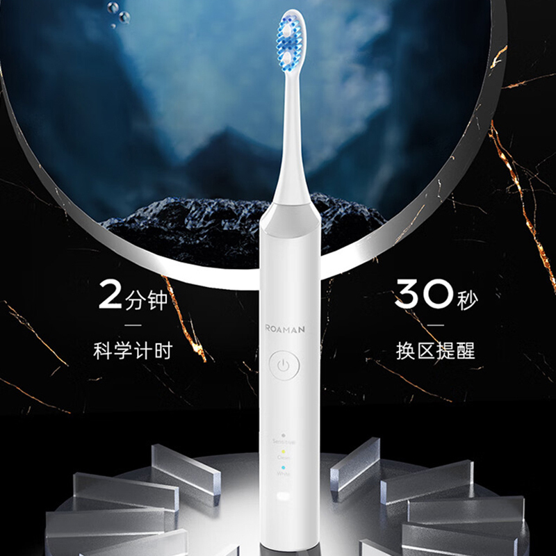 罗曼电动牙刷智能科学深度洁齿亮白护龈泡泡刷T3(颜色随机)