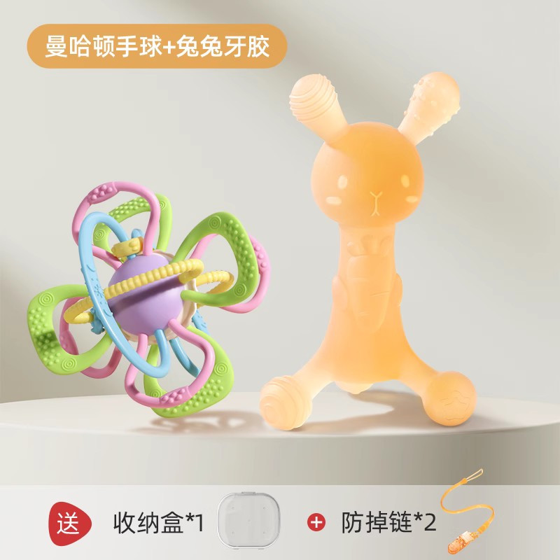 曼哈顿手抓球牙胶磨牙棒婴儿咬胶玩具宝宝防吃手啃咬神器