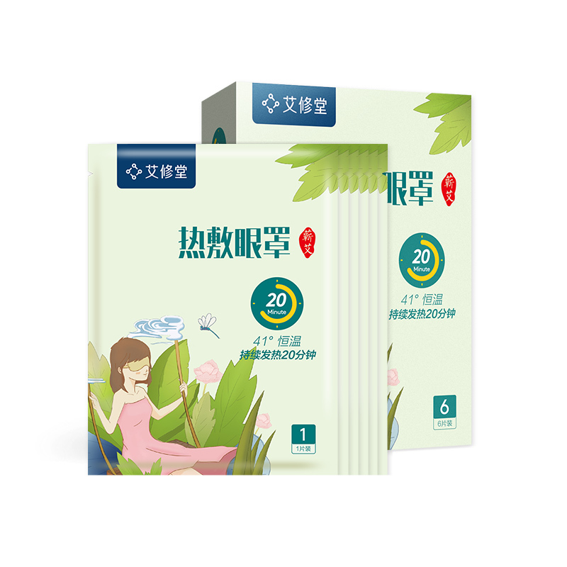 艾修堂 热敷眼罩 AP1EE-01