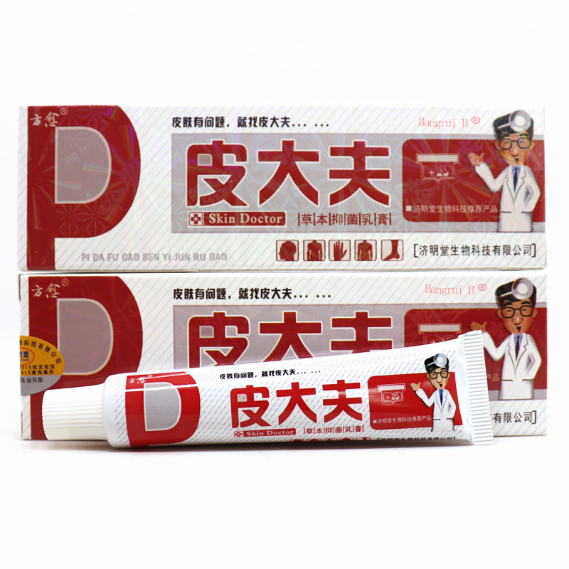 方愈皮大夫抑菌乳膏15g正品方愈皮大夫草本抑菌乳膏 皮大夫止痒软膏