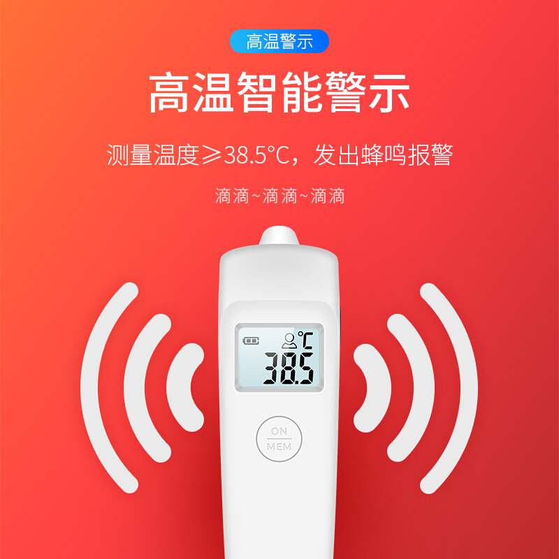 英科医疗企业定制测温仪