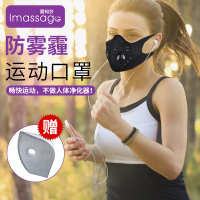 爱玛莎防雾霾口罩PM2.5气阀口罩骑行防尘防颗粒物口罩男女秋冬天款保暖