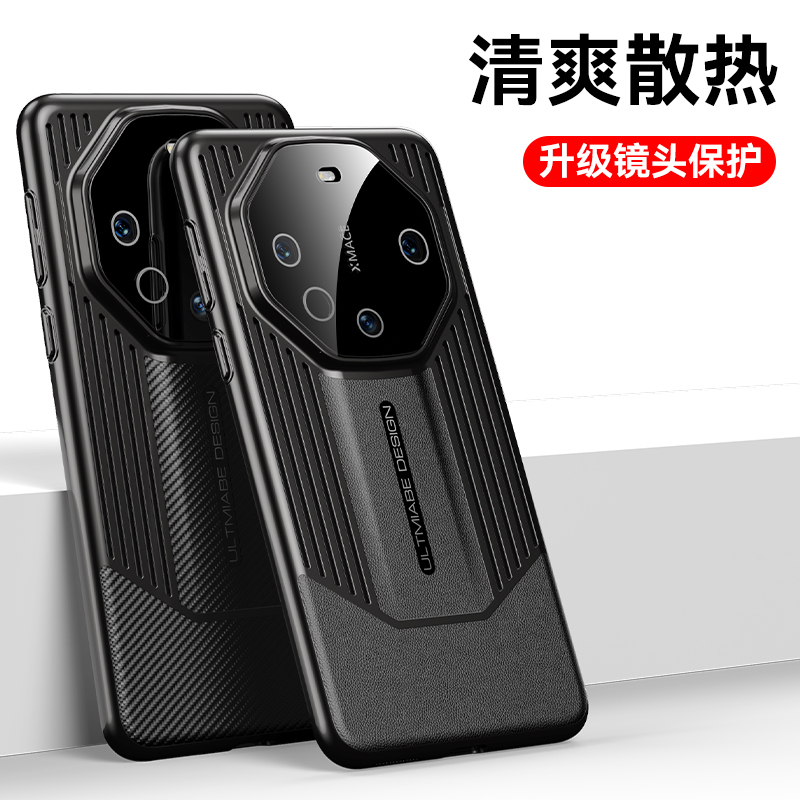 圣幻 适用于华为mate60散热手机壳mate60pro保护套mate60RS外壳散热磨砂防汗防摔手机壳