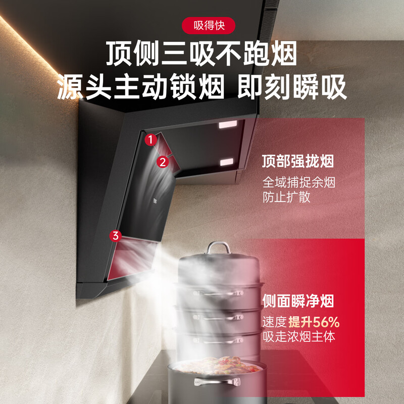 万家乐小鲸喜[全红婵推荐]30m³顶侧双吸油烟机CXW-320-K7变频巡航烟灶联动 挥手自清洗6cm超薄平嵌免拆洗排抽高清大图