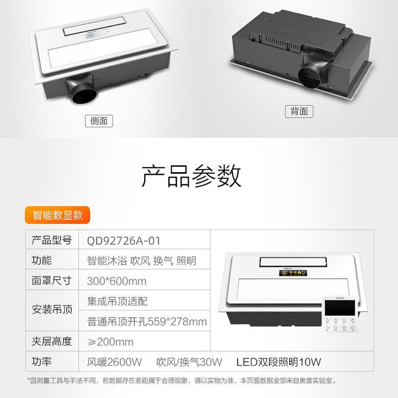 奥普aupu浴霸 风暖浴霸双电机五合一普通集成吊顶换气照明排气扇 QDP2726A-01
