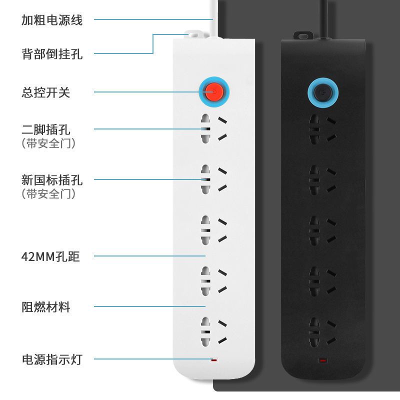 6插位(黑) 无线 排插座多功能多孔家用空调插座板带线10米插板插排不带线