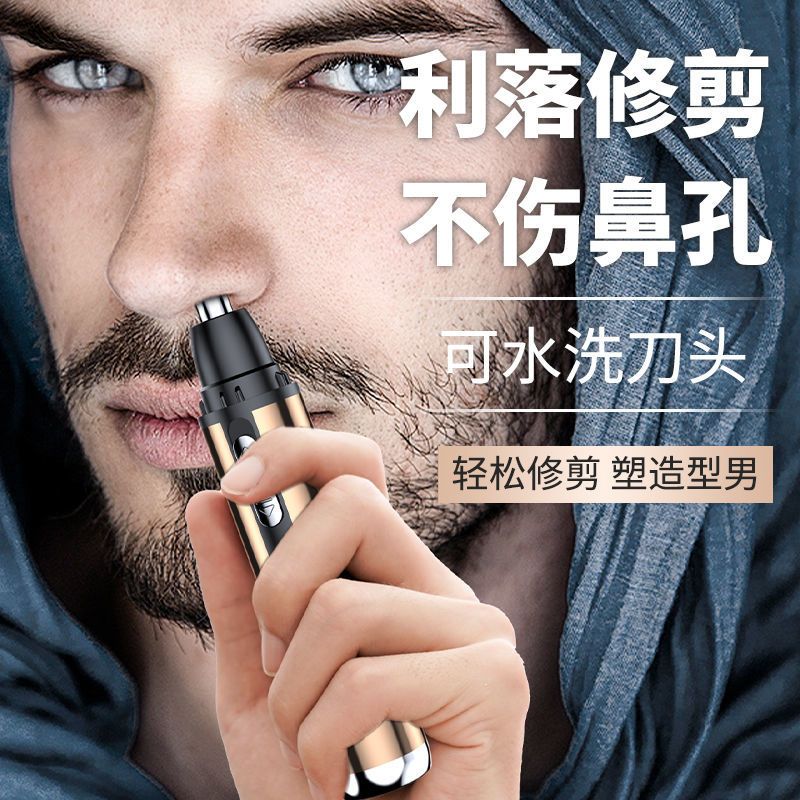 [二合一]男士鼻毛修剪器电动充电鼻毛清理器女全自动剪鼻毛神器 单用鼻毛[电池款] 1999转速[普通机芯]续航5分钟