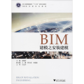 BIM建模之安装建模