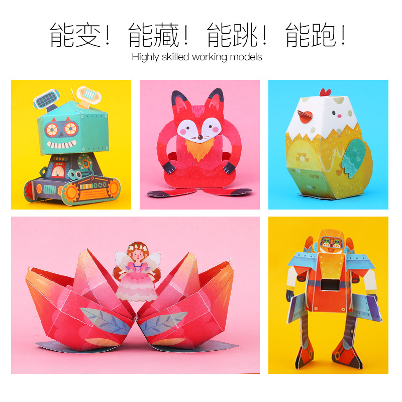 Joan Miro美乐童年 儿童手工制作折纸书玩具diy幼儿园会动的立体机关剪纸材料 小小人物