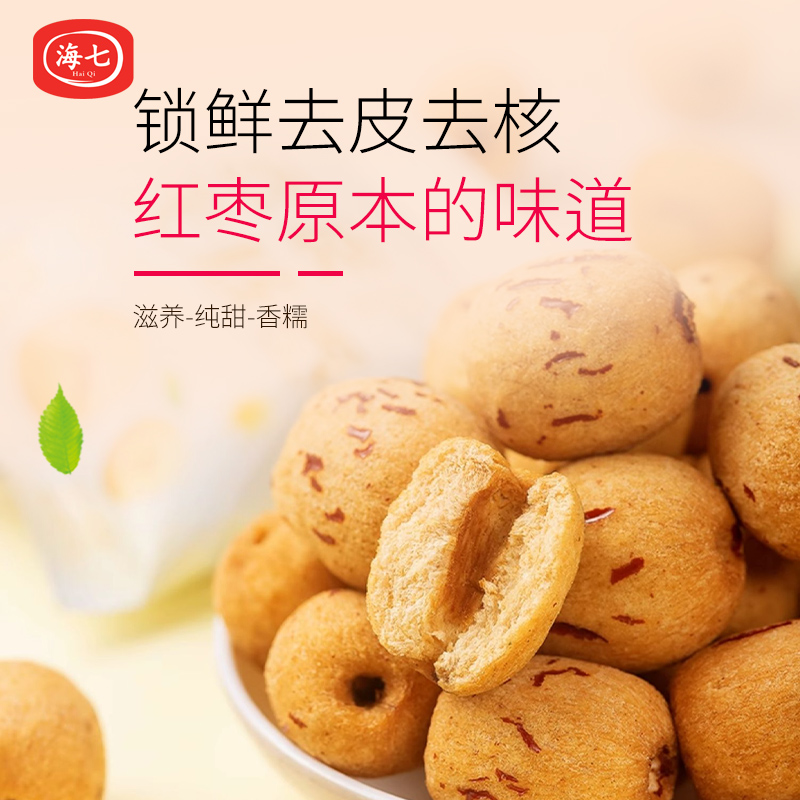 海七去皮无核枣400g瓶装高清大图