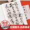 黄宾虹草书千字文 中国古代碑帖经典彩色放大本 名家毛笔字帖技法临摹赏析书籍 江西美术出版社