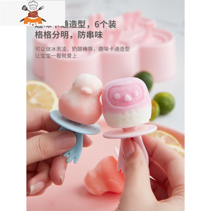 雪糕模具家用自制硅胶做冰糕冰棒冰棍冰淇淋儿童冰格冻冰块的磨具 敬平 卡通款-三角形-樱花粉高清大图