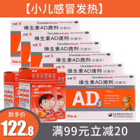 双鲸维生素AD滴剂(胶囊型)1岁以上30粒*6盒+3盒美林布洛芬混悬液维生素AD缺乏症 夜盲症小儿手足抽搐症维生素与矿物
