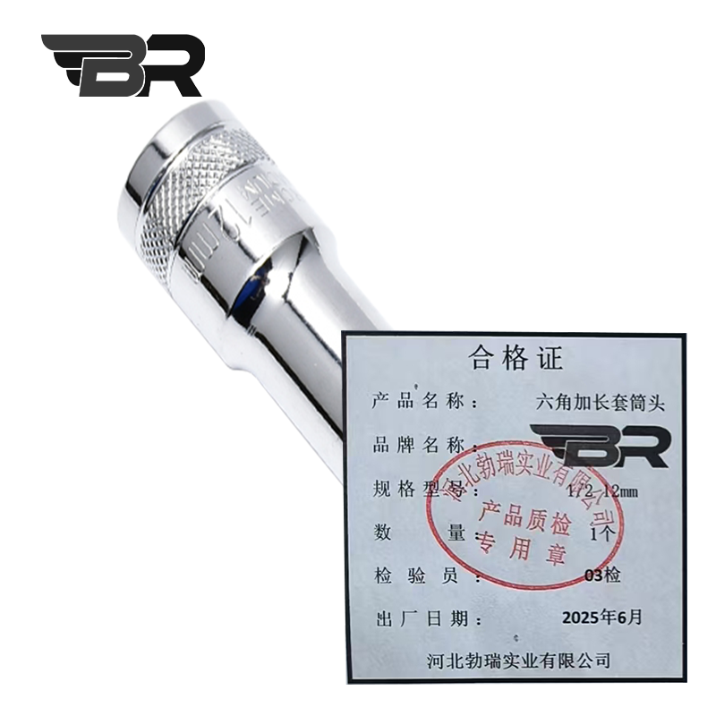 BR/六角加长套筒头/1/2 12mm/个高清大图