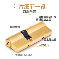 金点原子(GOLDATOM)锁芯防盗门超B级叶片边柱锁芯全铜通用标准型SYB6115#偏