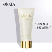 欧佩(OU PEI)二裂酵母精华净颜洁面乳 深层清洁补水保湿细腻紧致草本洁面