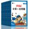 六年级[下册] 看拼音写字词+字帖练习 人教版100分闯关数学计算+应用题练习题册一二三四五六年级上下册