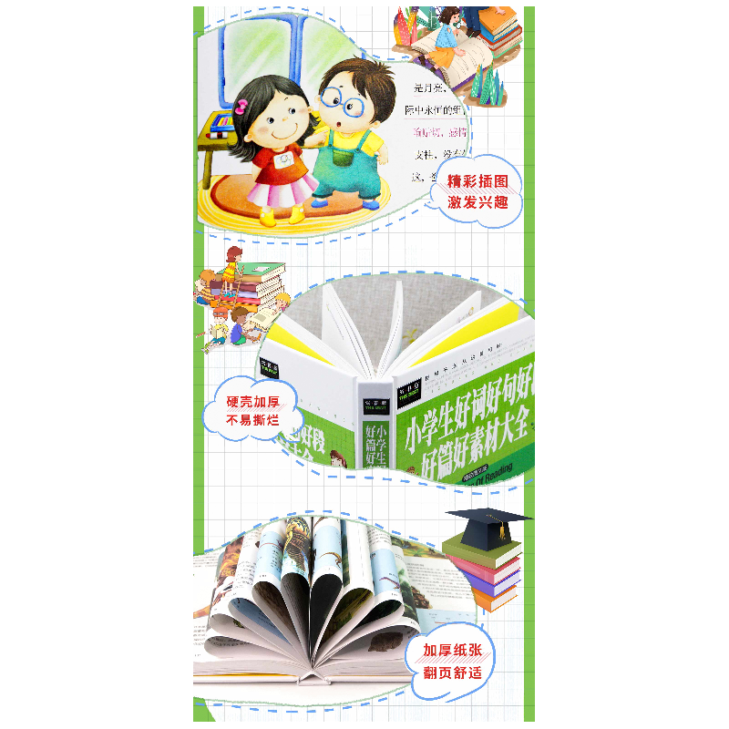 正版新书]小学生好词好句好段好篇好素材大全龚勋9787565818318高清大图