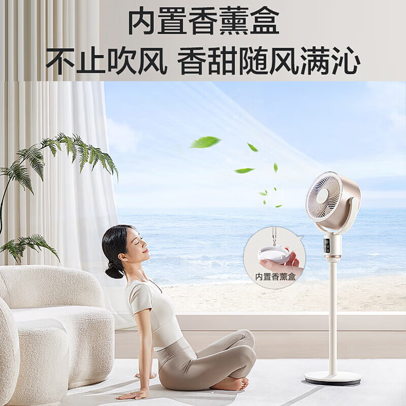 苏泊尔循环扇 FC-183A-20