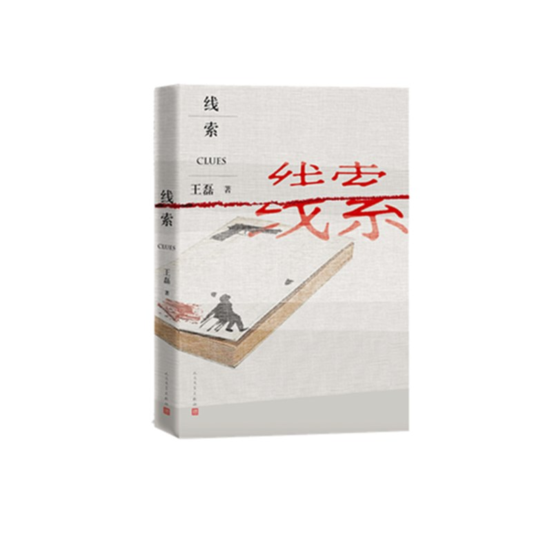 音像线索王磊|责编:王蔚