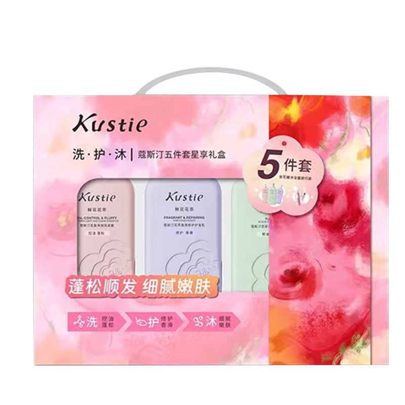 蔻斯汀洗护沐五件套控油蓬松去屑花盈香氛星享礼盒1300g