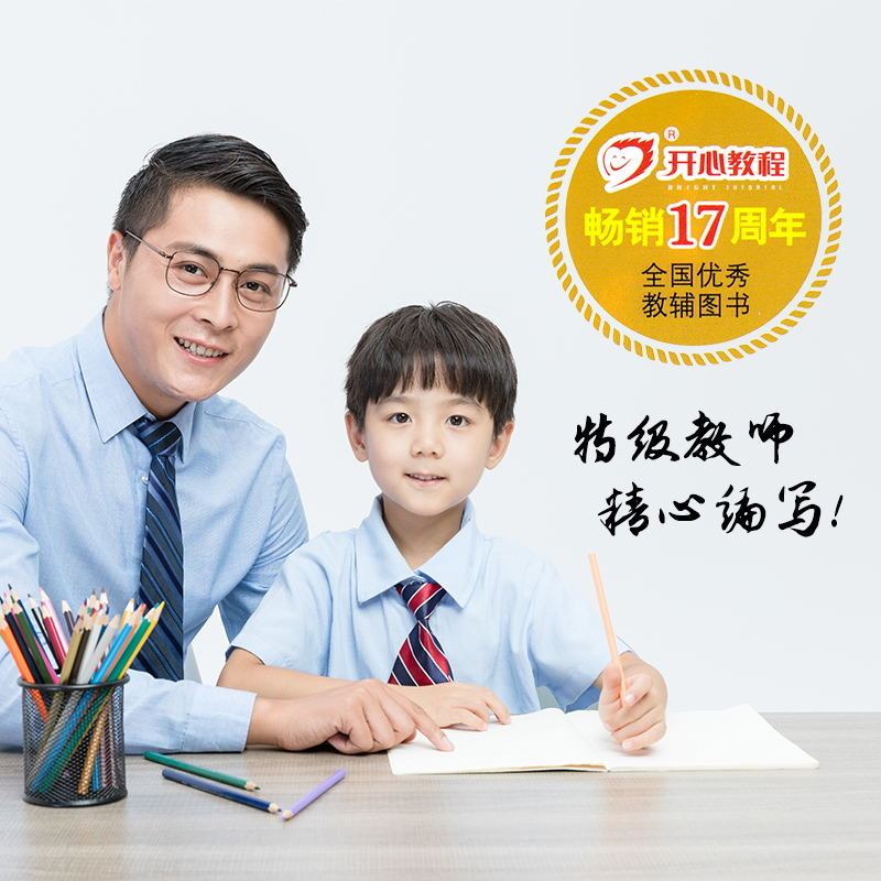 正版 2021秋季 特级教案与课时作业新设计 北师大版小学数学教案 三年级上册 北师大/BSD 教师备课用书 教师面试说