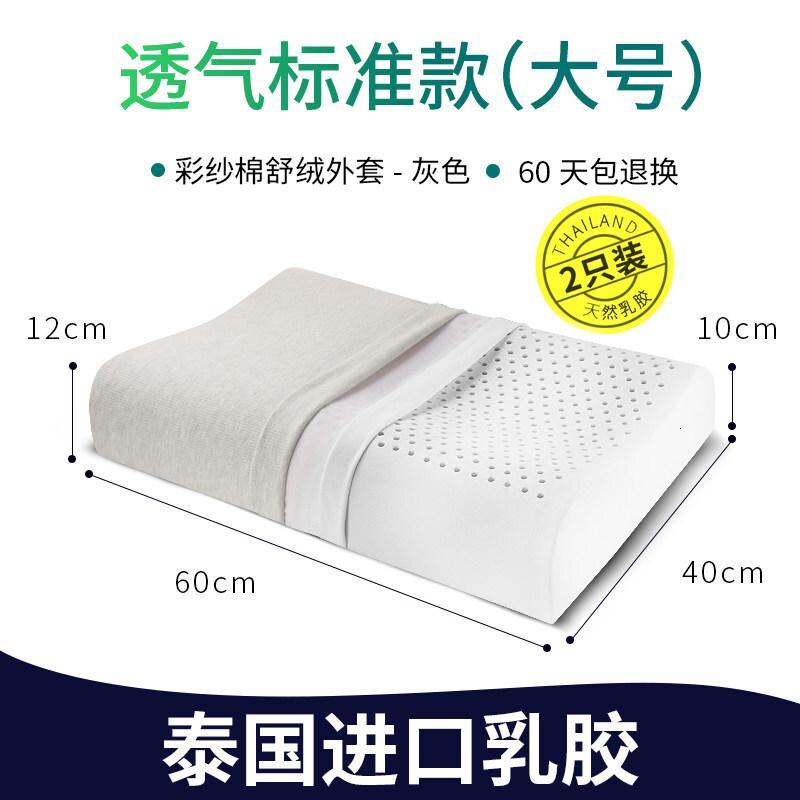 泰国乳胶枕头一对记忆枕头颈椎枕天然橡胶枕芯整头单人护颈枕